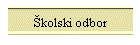 �kolski odbor